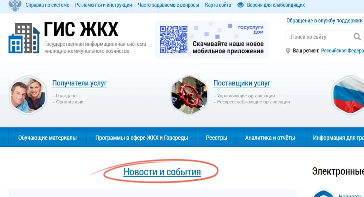 Оплачивать ЖКХ придётся по новым правилам: вот что изменилось