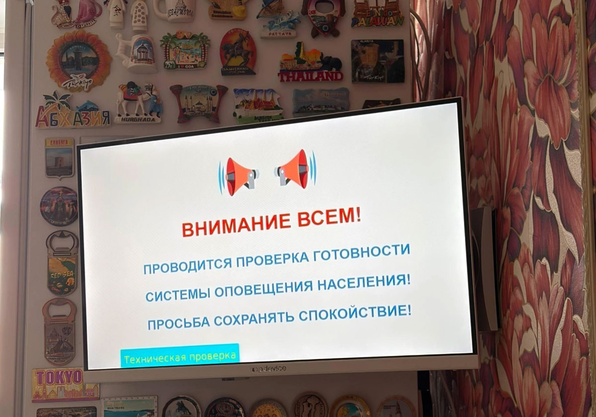 В Свердловской области 4 марта включили сирены: что произошло | В Свердловской области прошла проверка системы оповещения