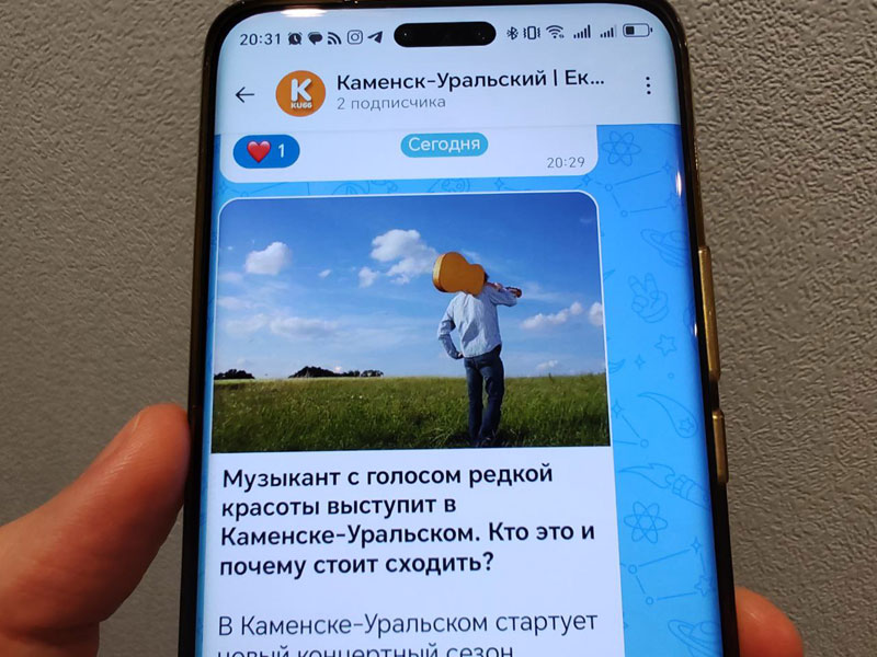 KU66 теперь в МАХ: где читать эксклюзивные новости | KU66.RU запустил канал в национальном мессенджере МАХ