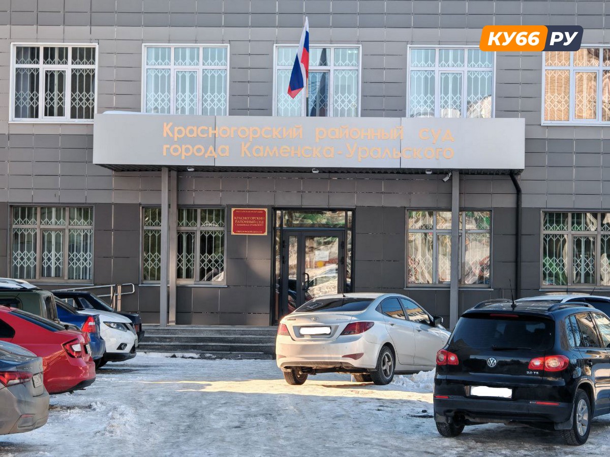 Осуждённый по делу о насилии в Каменске-Уральском заявил о подставе и подал апелляцию | Житель Каменска-Уральского обжалует приговор по резонансному делу