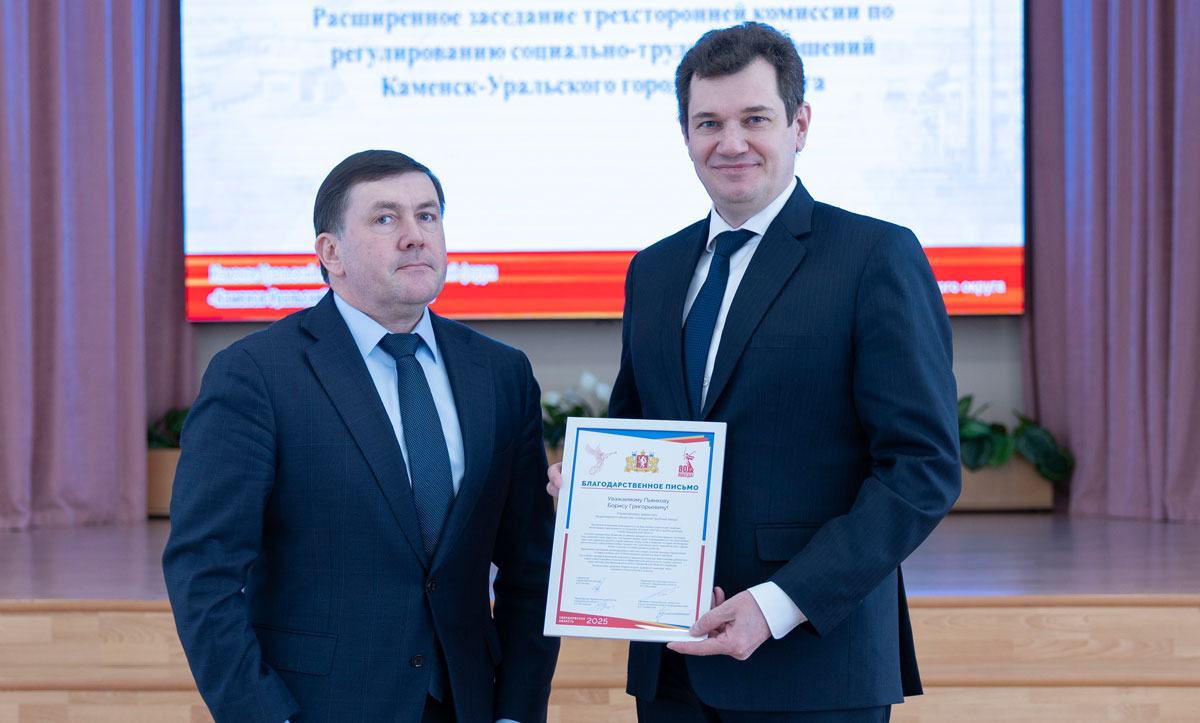 СинТЗ получил благодарность губернатора за благотворительные проекты | СинТЗ наградили за благотворительную деятельность