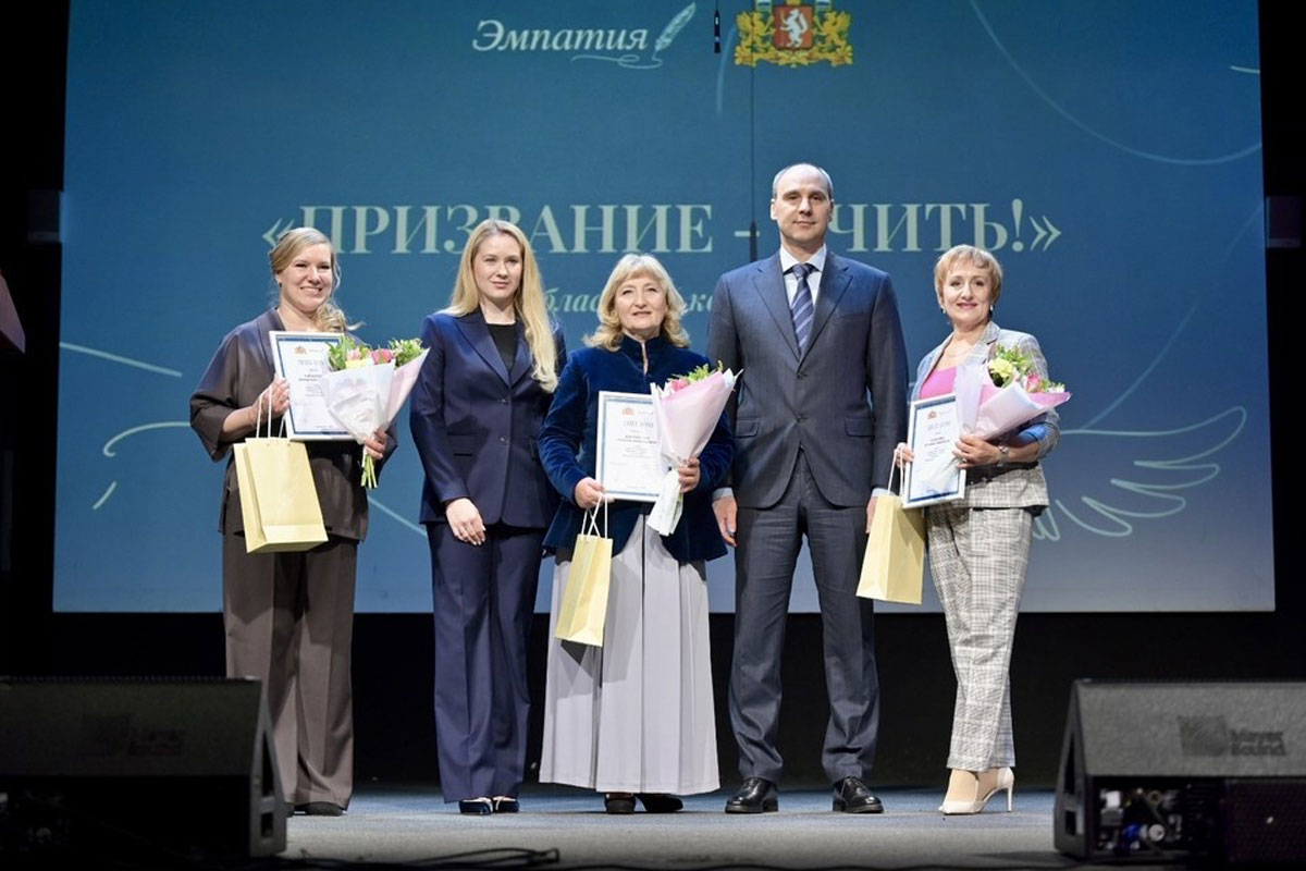 В Свердловской области 30 лучших учителей получили 6 млн рублей | Паслер наградил лучших преподавателей Свердловской области