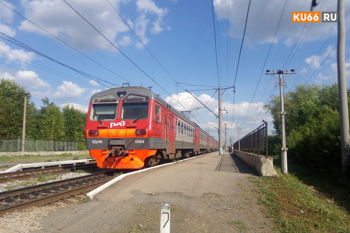 С 1 апреля отменят 10+ электричек в Свердловской области — Рефтинский останется отрезанным от региона | Отмена электричек в Свердловской области с апреля 2026 С 1 апреля отменят 10+ электричек в Свердловской области — Рефтинский останется отрезанным от региона | Отмена электричек в Свердловской области с апреля 2026