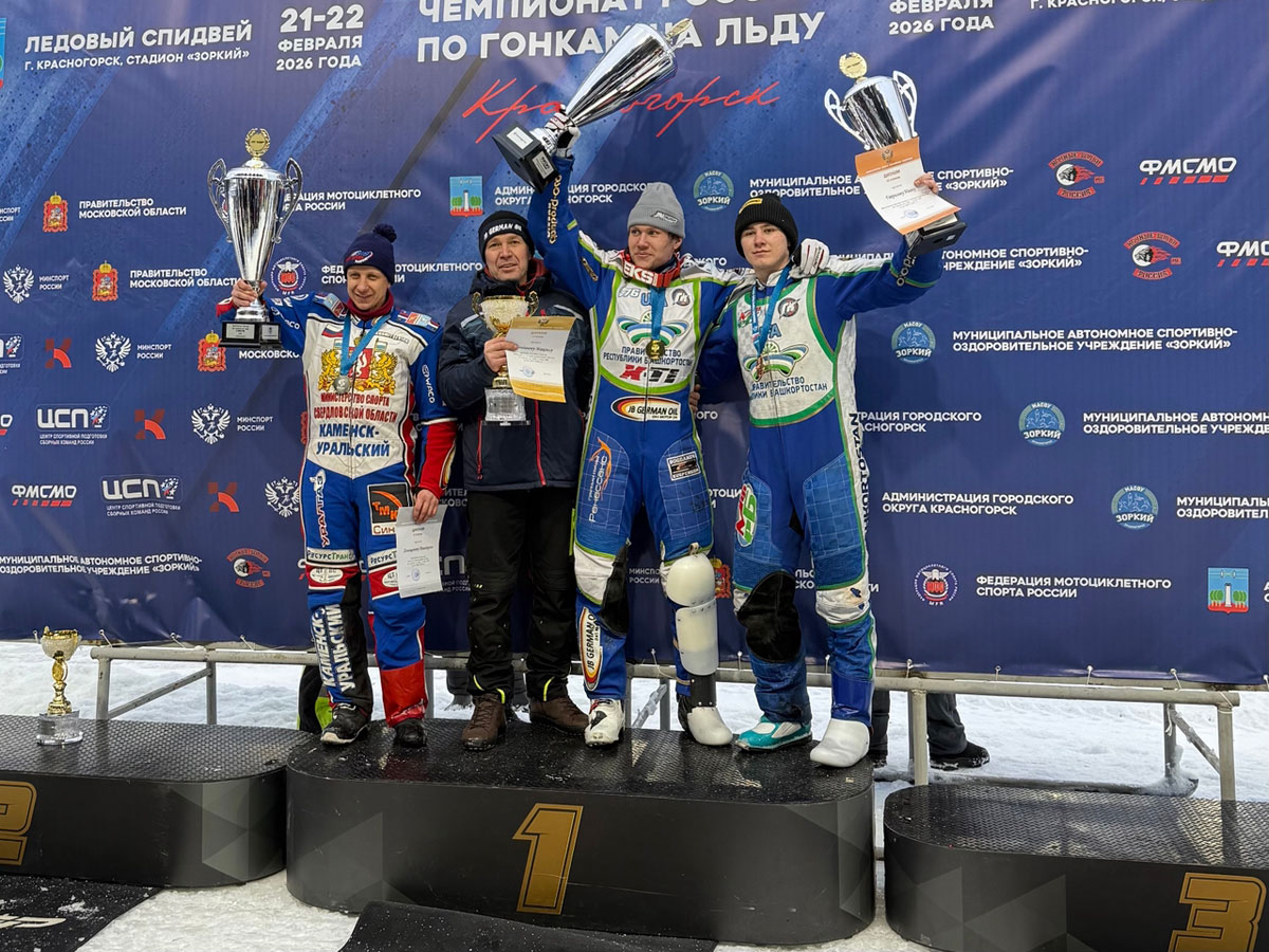 Дмитрий Хомицевич завоевал серебро чемпионата России по ледовому спидвею | Хомицевич стал вице-чемпионом России по мотогонкам на льду