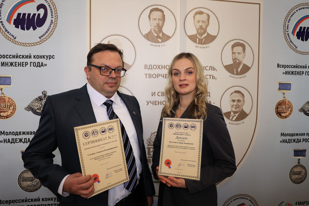 Инженеры Синарского трубного завода стали лауреатами конкурса «Инженер года» | Три инженера СинТЗ получили всероссийские награды «Инженер года» Инженеры Синарского трубного завода стали лауреатами конкурса «Инженер года» | Три инженера СинТЗ получили всероссийские награды «Инженер года»