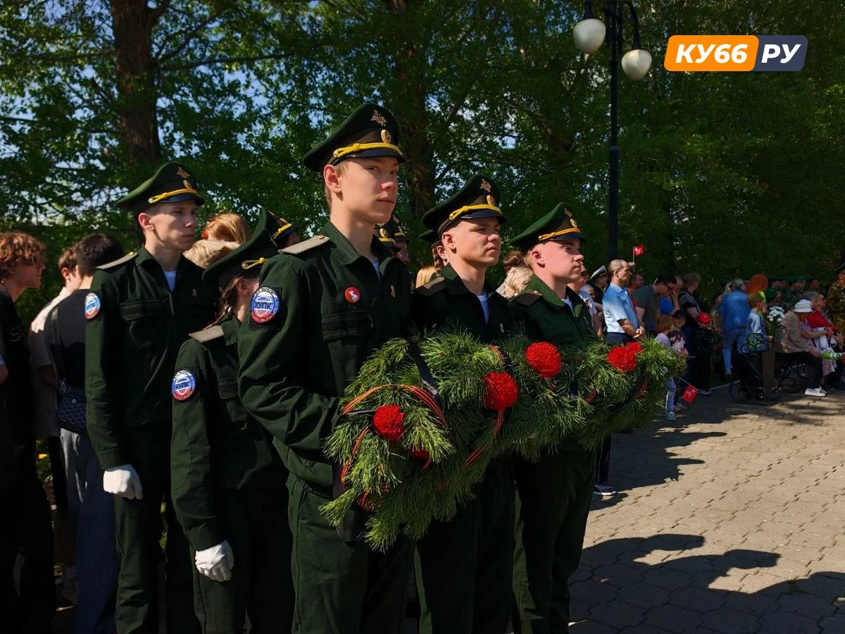 В Каменске-Уральском почтили память героев Великой Отечественной войны